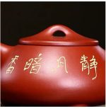 Théière en argile cerisier, élégance chinoise 230ML